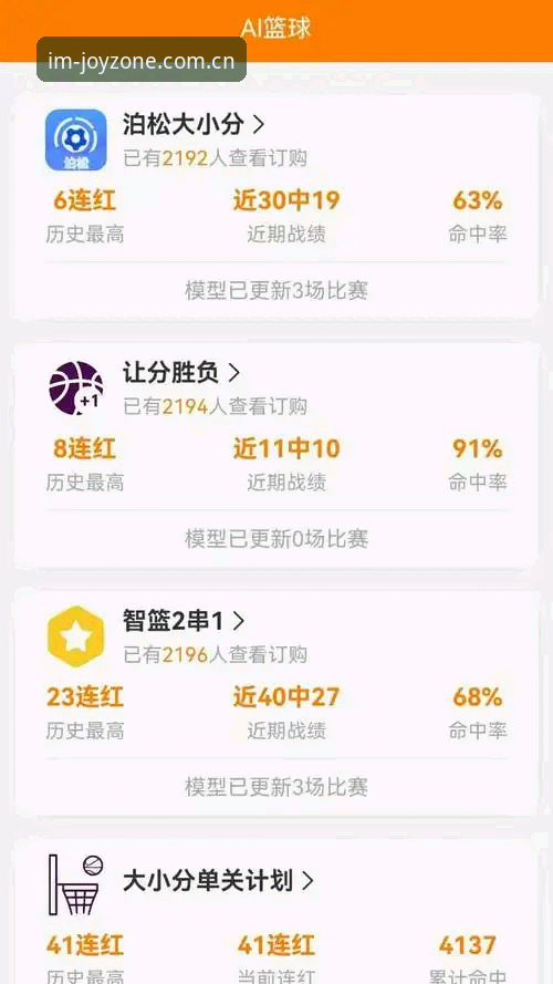 IM电竞赛事投注iOS版 IM电竞赛事投注iOS版深度评测:移动端电竞投注的全方位体验