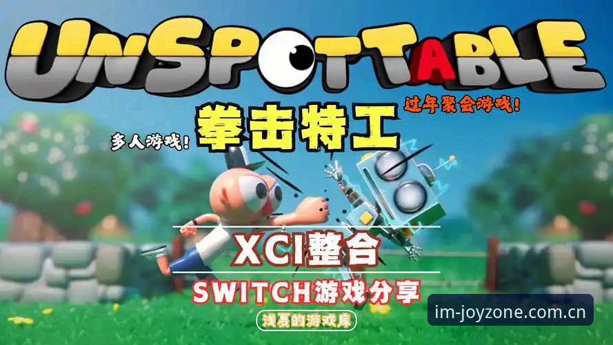 IM电竞冒险iOS版全面解析：新手快速上手与实战经验分享