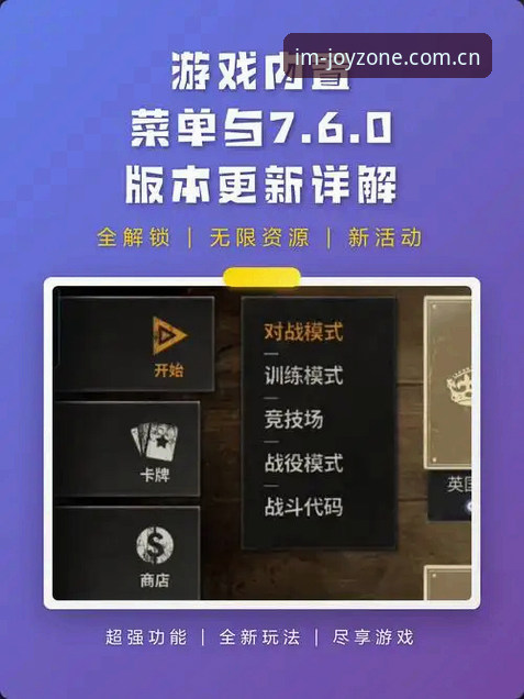 IM电竞平台2026最新版本的7大升级亮点，老用户实测分享