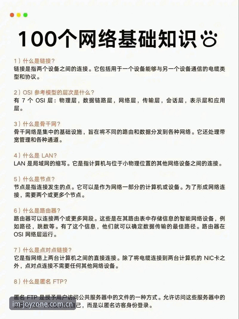 IM电竞直播安全吗 IM电竞直播平台安全使用实用指南