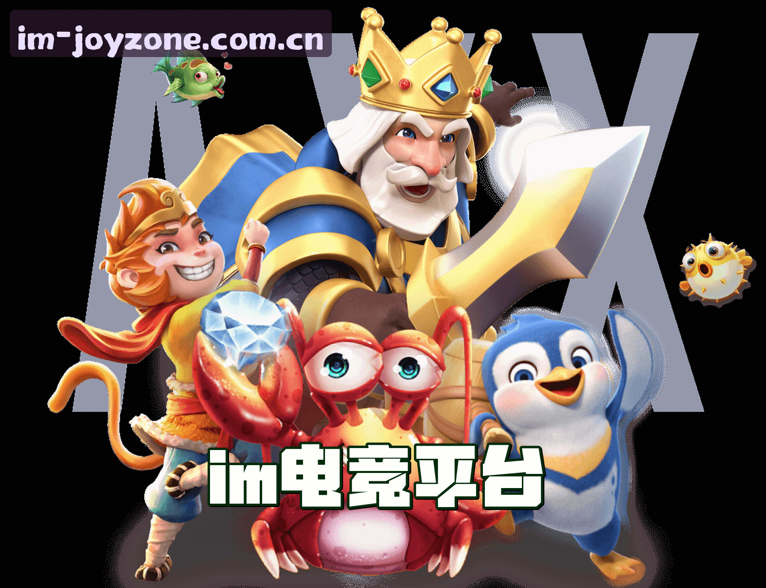 IM电竞官方网站
